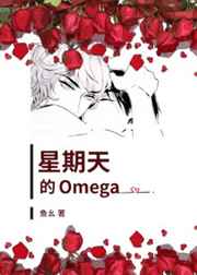 :Omega +