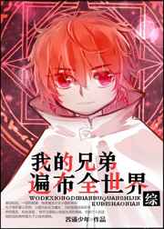 :[]ҵֵܱ鲼ȫ
