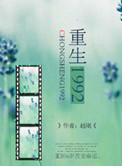 ʷ:1992