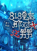 :818ǶԹ