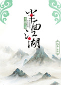 :潭