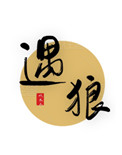 ʷ: