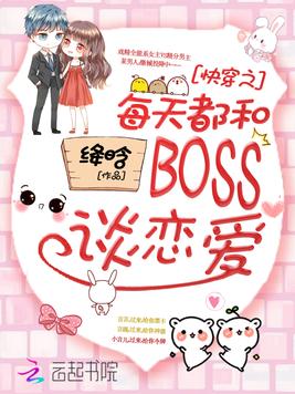 :촩֮ÿ춼BOSS̸