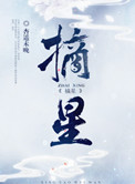 :ժ
