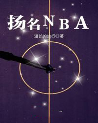 ξ:NBA֮ˮлг