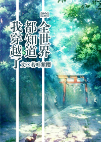 :[]ȫ綼֪ҴԽ