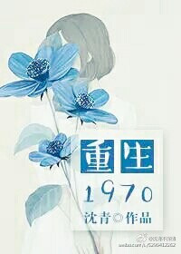 ʷ:1970