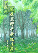 :Խ֮լڻҰƽԭ