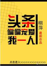 :ͷƫƫ谮һ