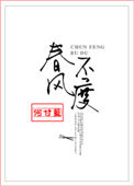 :粻