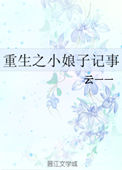 ʷ:֮СӼ