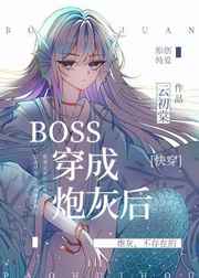 ʷ:BOSSڻҺ[촩]