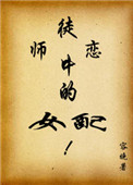 ʷ:ʦͽеŮ