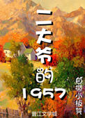 ʷ:ү1957