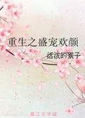 ʷ:֮ʢ軶