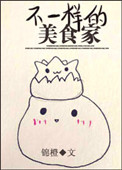 ʷ:һʳ[Ŵ]