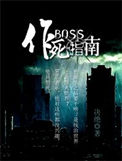 :BOSSָ