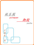 ʷ:Ȧ