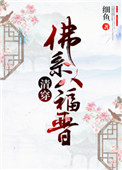 ʷ:[崩]ϵ˸