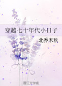 ʷ:ԽʮС