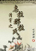 ʷ:崩֮