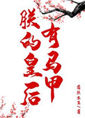 ʷ:޵Ļʺף
