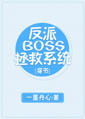 ʷ:BOSSϵͳ[]