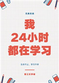 :24Сʱѧϰ