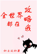 ʷ:ȫ綼ڹ