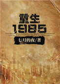 ʷ:1985