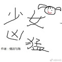 ξ:羺֮Ůͣ羺ϵ֮