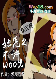 :Ӣôwood