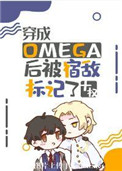 :Omega޵б