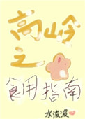 ʷ:֮ʳָϣŮ