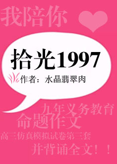 ʷ:ʰ1997
