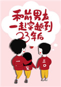 ʷ:ǰһԽ23