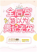 ʷ:ȫ󹬽Ϊ޳