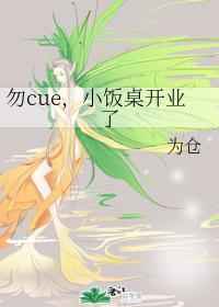 :cue,Сҵ