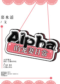 :Alphaĳճ