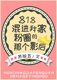 :818ҼҷȦǸӰ