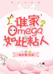 :˭Omegaճ