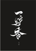 :һ¯