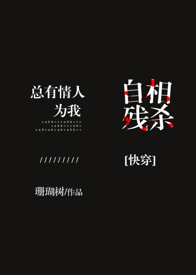 ʷ:Ϊɱ[촩]