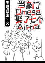 :OmegaȢ߸Alpha