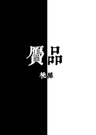 :Ʒ