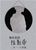 :½Ӱ