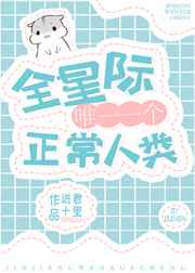 :ȫǼΨһһ