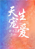 :谮