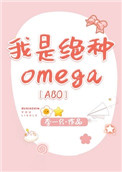 :ǾOmega[ABO]