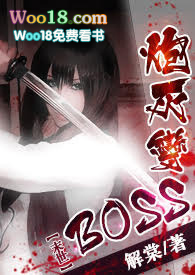 ʷ:ĩڻұBOSS塷